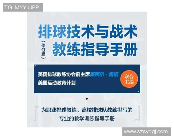 排球盛宴：深入剖析杭州排球队的战术与训练秘诀